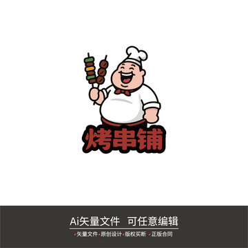 烧烤店logo标志