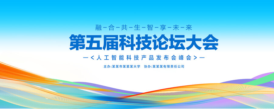 科技主视觉KV