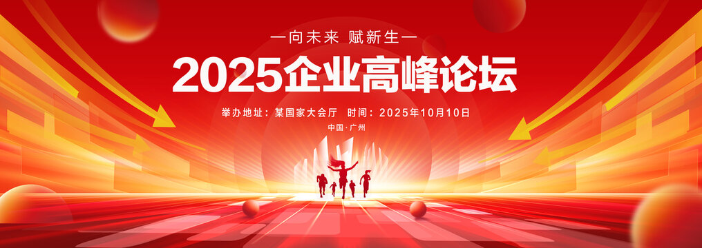 红色科技主视觉KV