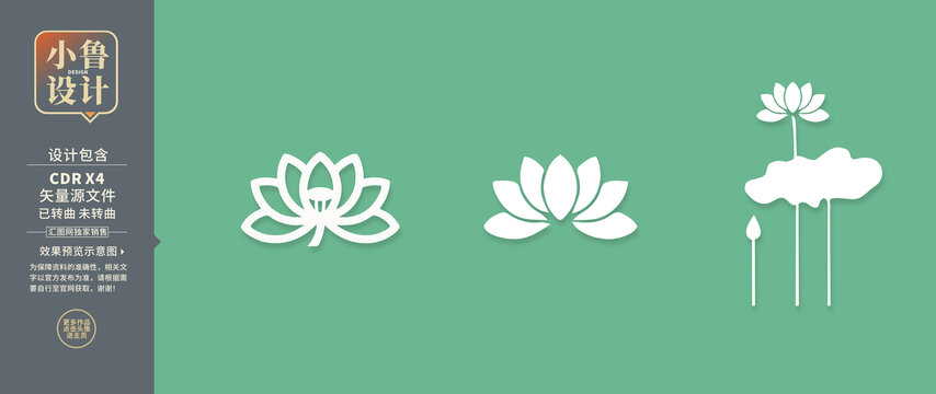 莲花设计素材