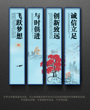 企业文化宣传展板