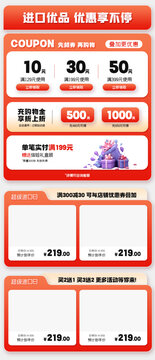 电商促销活动设计图片