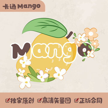 小清新卡通芒果插画