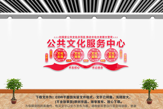 公共文化服务中心