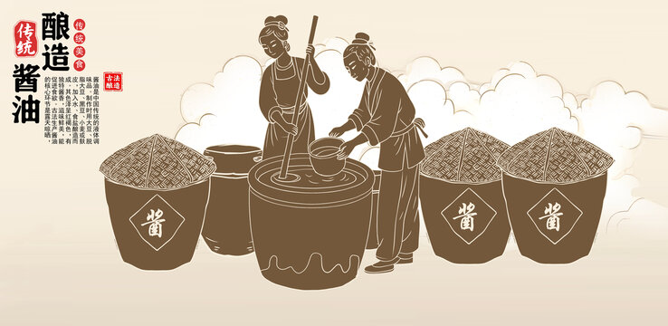 酱油酿造插画线描图