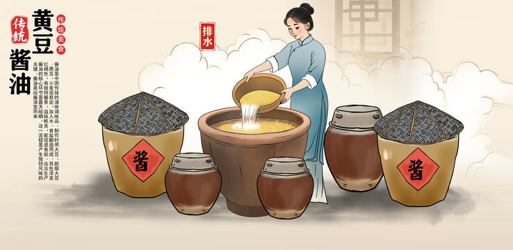 黄豆酱油插画