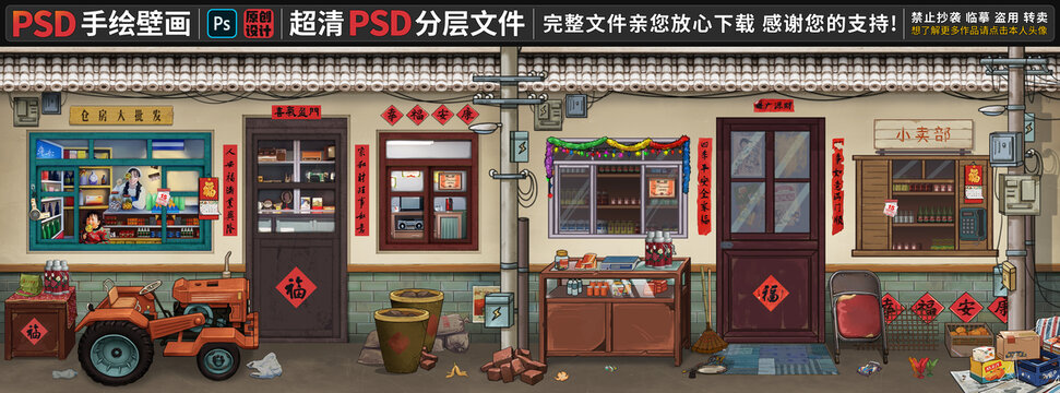 怀旧风格手绘小卖部场景