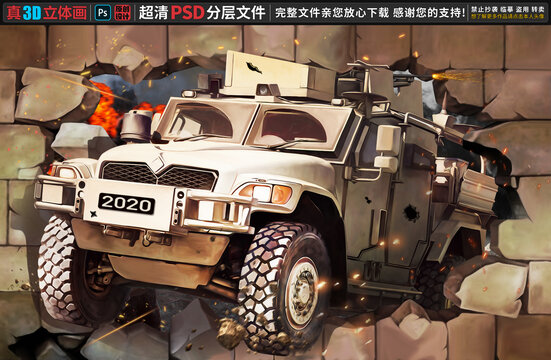 3D越野车立体墙绘