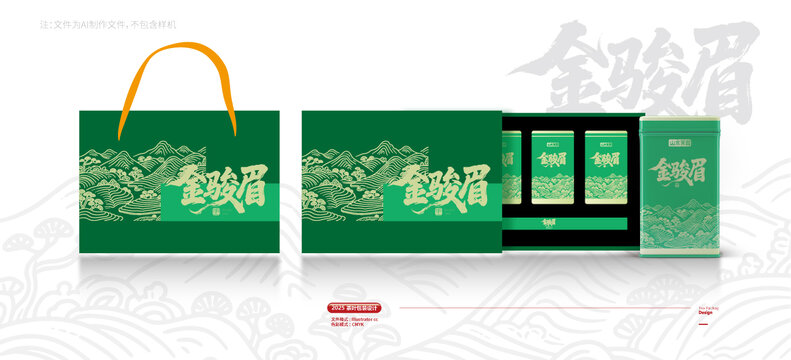 茶叶礼盒包装