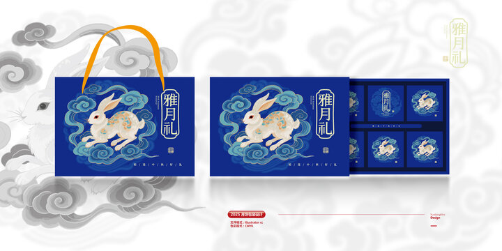 高端月饼礼盒设计