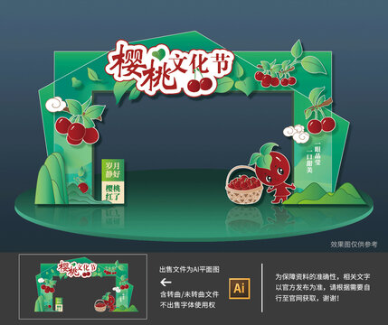 樱桃文化节拱门