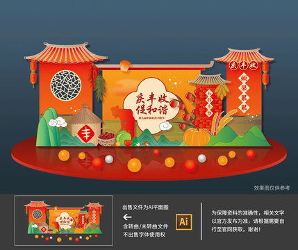 庆丰收美陈