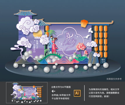 古风七夕美陈