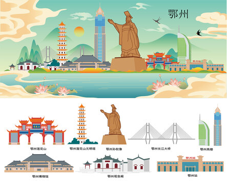 鄂州
