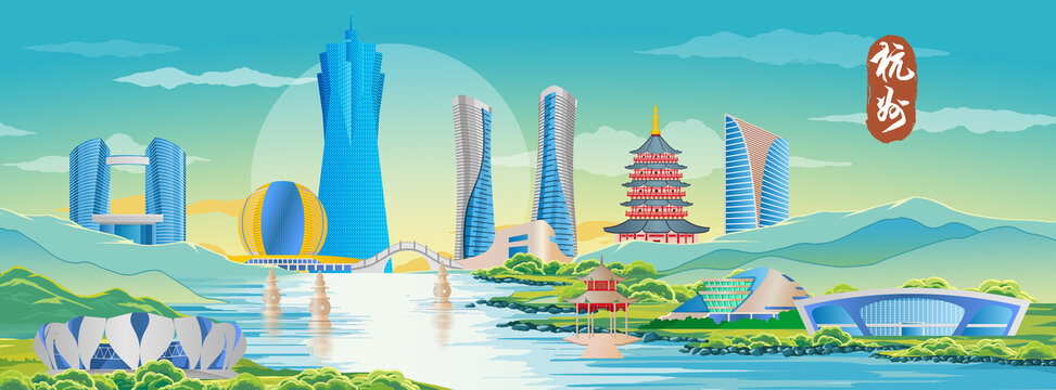 杭州