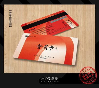 贵宾卡