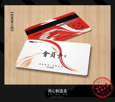 会员卡