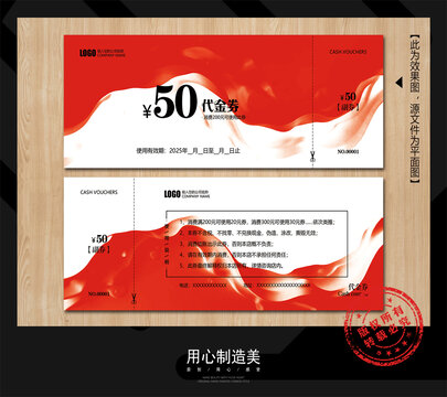 优惠券