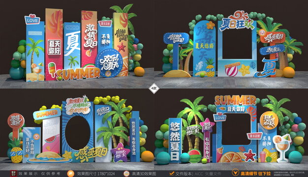 夏季美陈夏天商场布置打卡