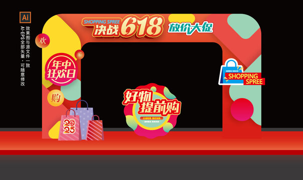 618拱门