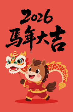 2026马年插画