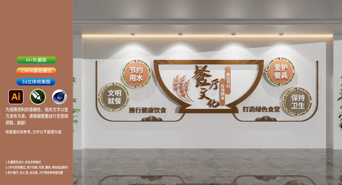 学校食堂文化墙员工餐厅文化墙