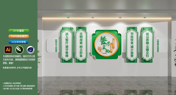 食堂饭堂餐厅标语文化墙设计