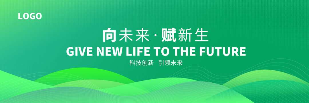 绿色科技背景