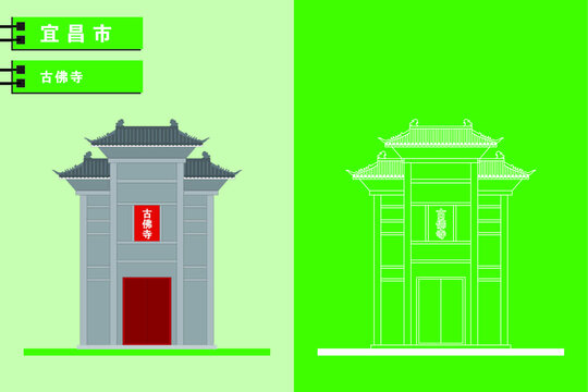 宜昌