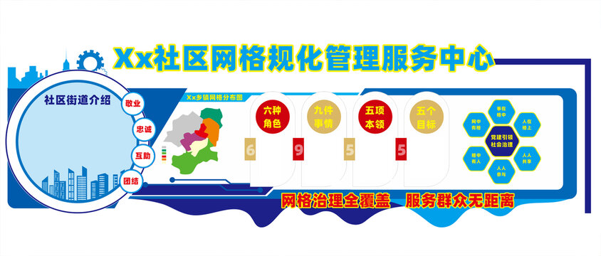 网格形象墙