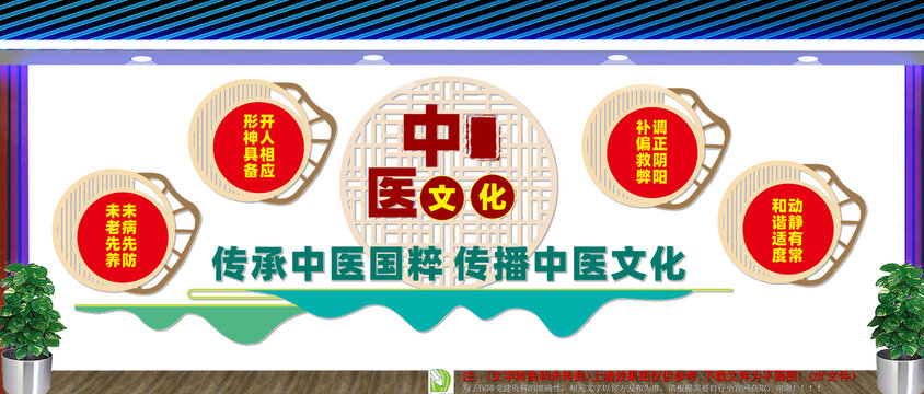 中医文化背景墙