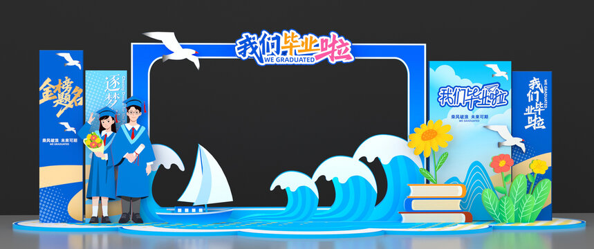 大学高中毕业美陈
