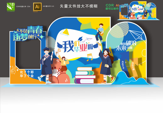 毕业美陈布置