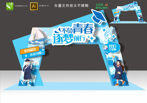 毕业拱门