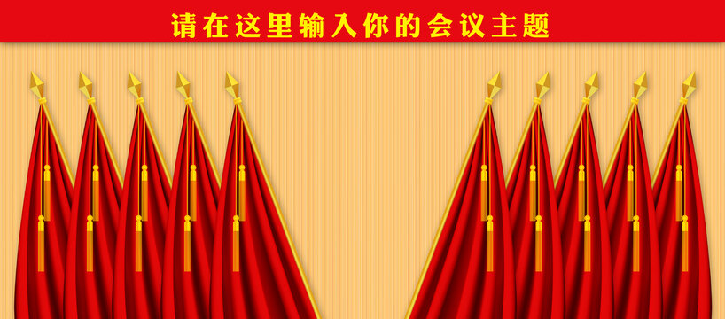 十面红旗