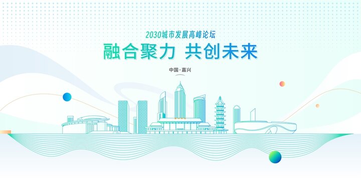 嘉兴