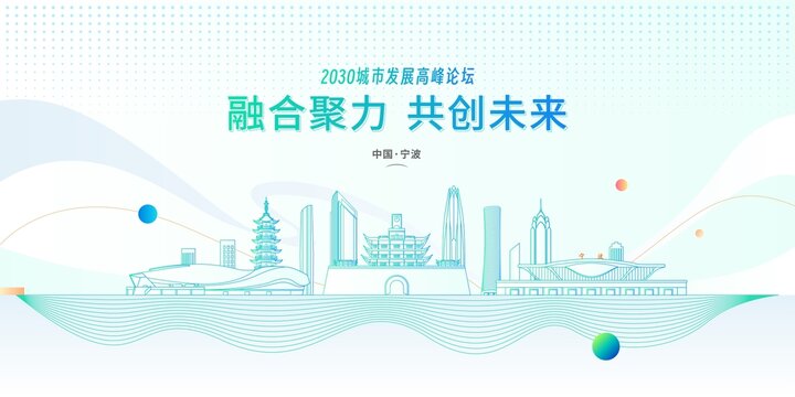 宁波