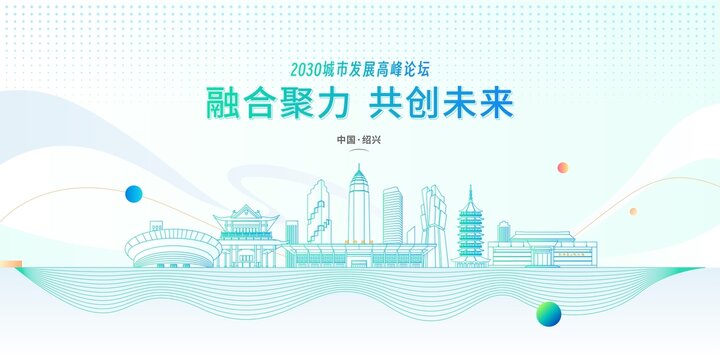 绍兴