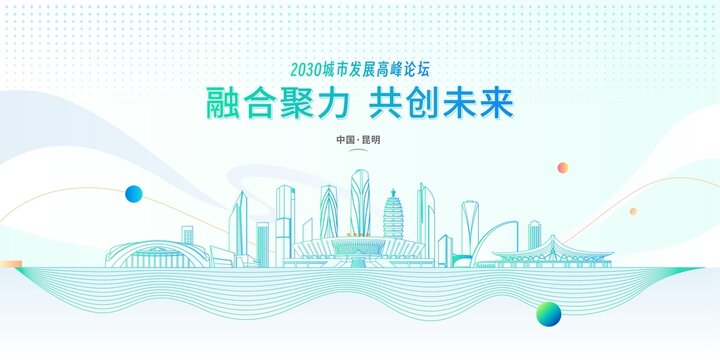 昆明