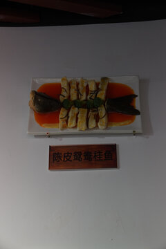 陈皮鸳鸯桂鱼