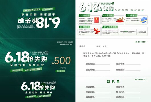 邀请函