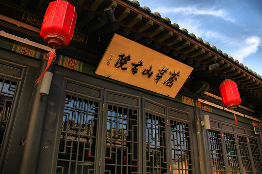 芦芽山书院