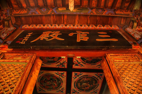 悬空寺三官殿