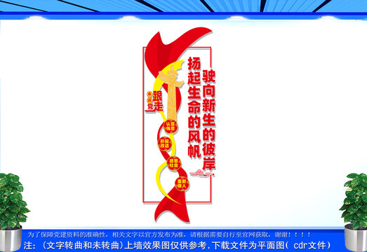 竖版监狱文化墙