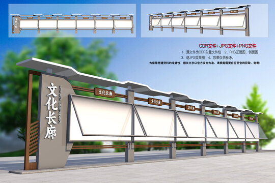 公园宣传栏