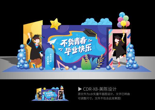 毕业季美陈