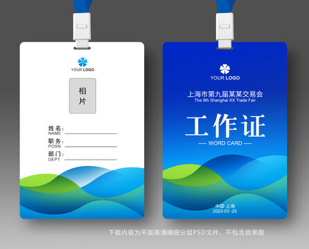 工作牌