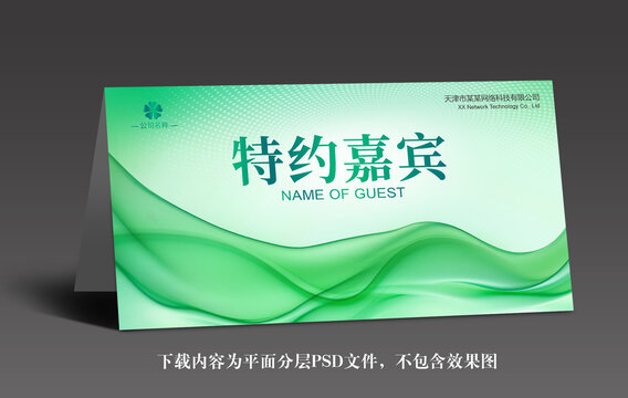 桌牌