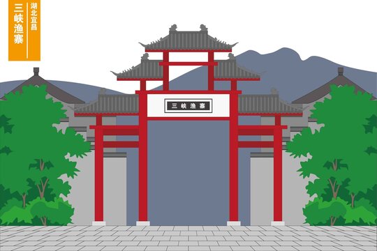 三峡渔寨