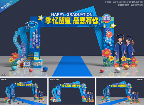 毕业门头